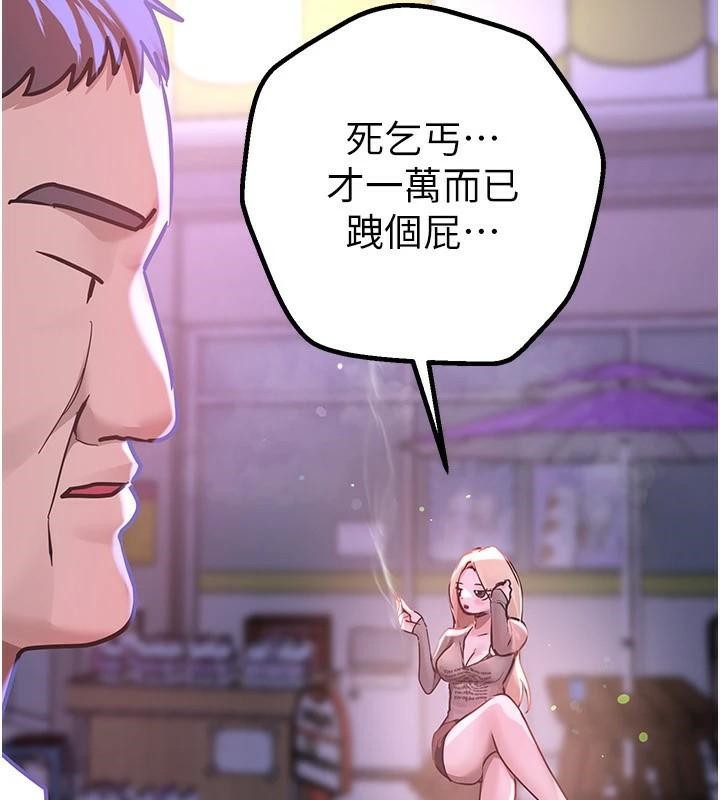 第18话-我这是…第一次… - 第35.jpg页