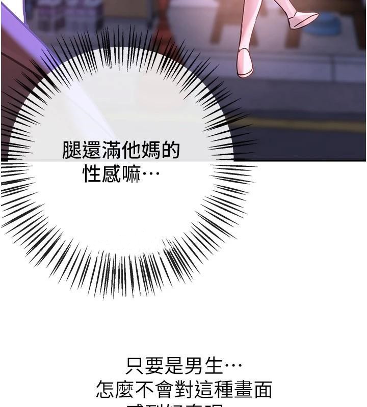 第18话-我这是…第一次… - 第36.jpg页