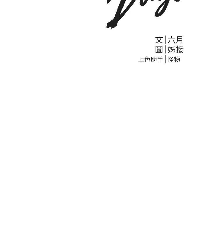第18话-我这是…第一次… - 第48.jpg页