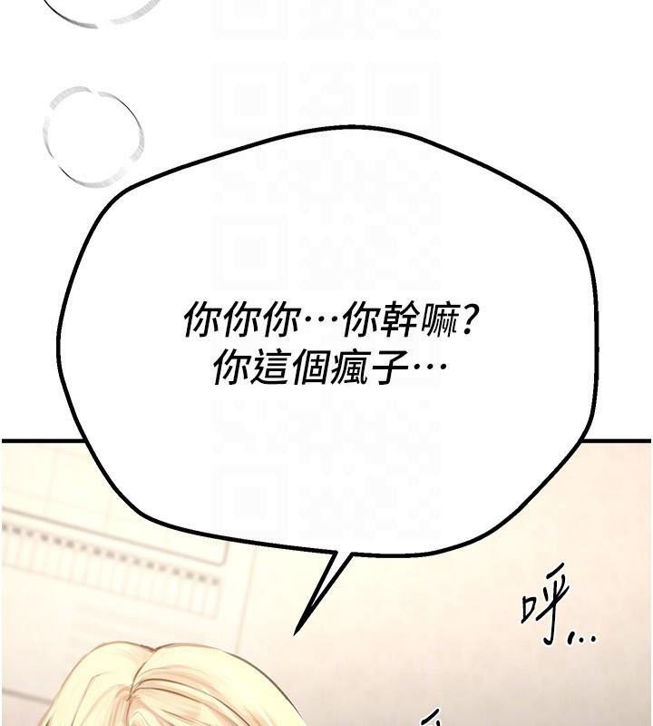 第18话-我这是…第一次… - 第52.jpg页