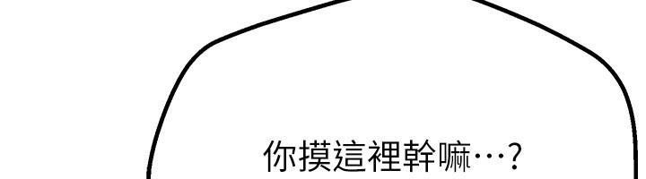 第18话-我这是…第一次… - 第55.jpg页