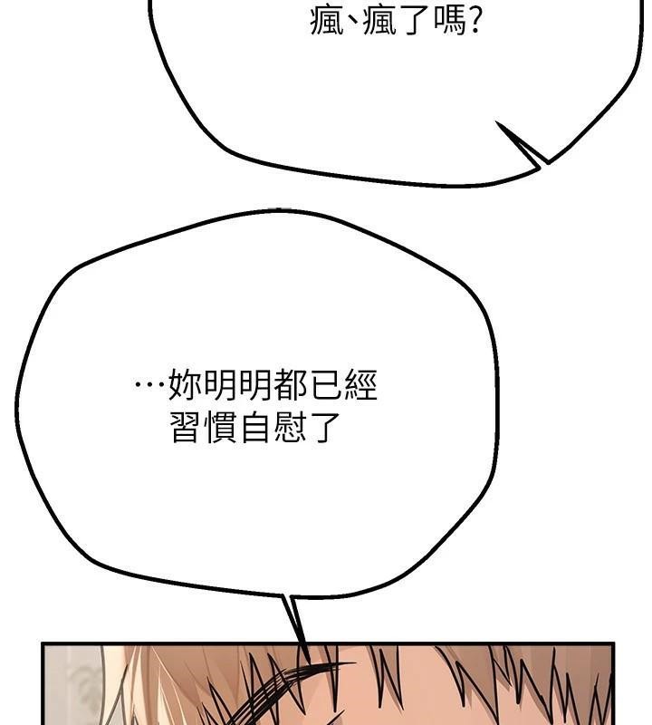 第18话-我这是…第一次… - 第56.jpg页