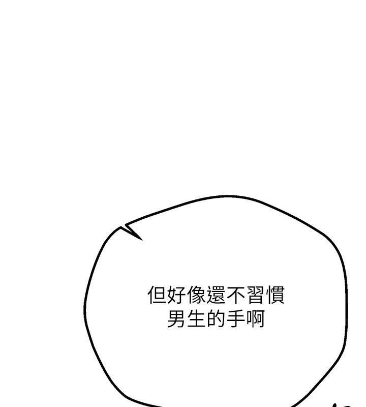 第18话-我这是…第一次… - 第59.jpg页