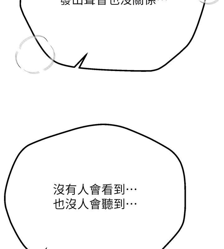 第18话-我这是…第一次… - 第74.jpg页