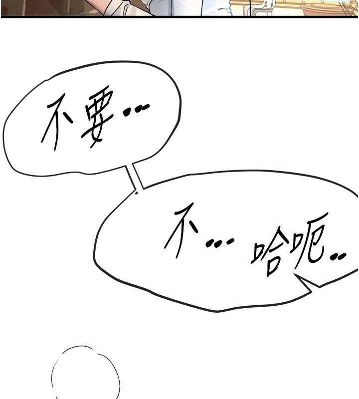 第18话-我这是…第一次… - 第79.jpg页