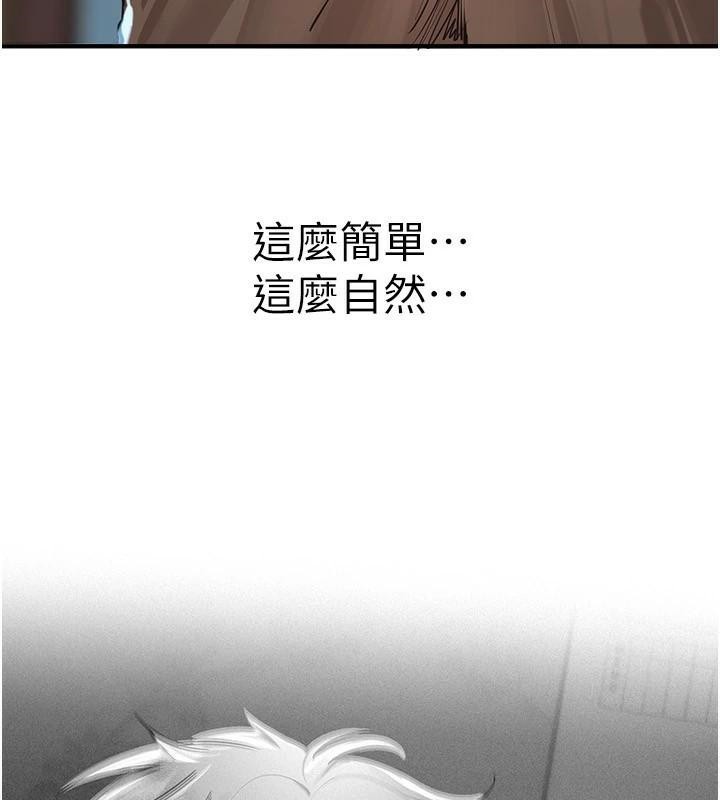 第18话-我这是…第一次… - 第82.jpg页