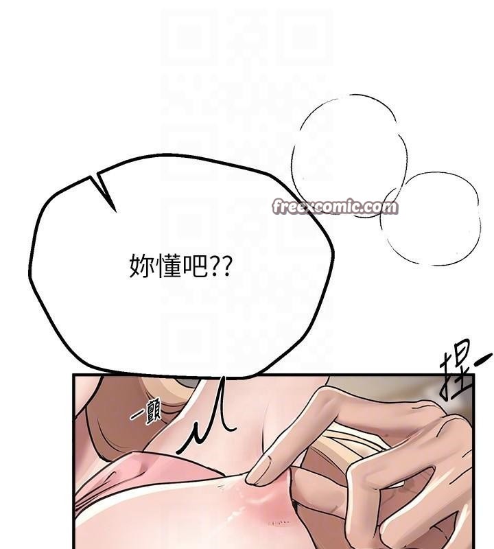 第18话-我这是…第一次… - 第90.jpg页