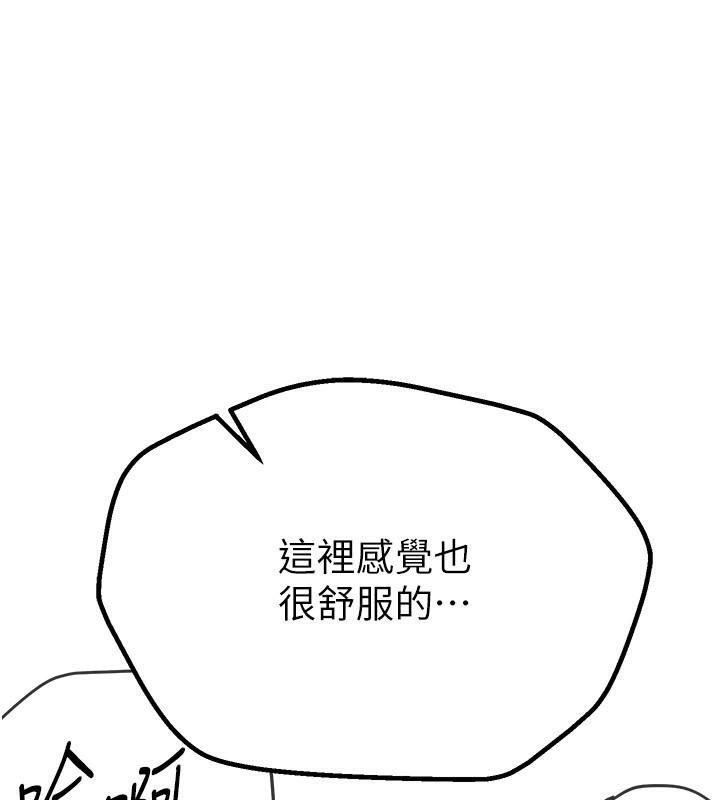 第18话-我这是…第一次… - 第93.jpg页