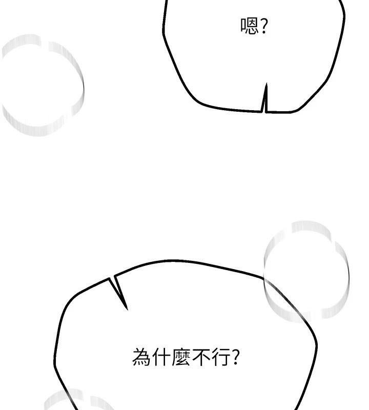 第18话-我这是…第一次… - 第103.jpg页