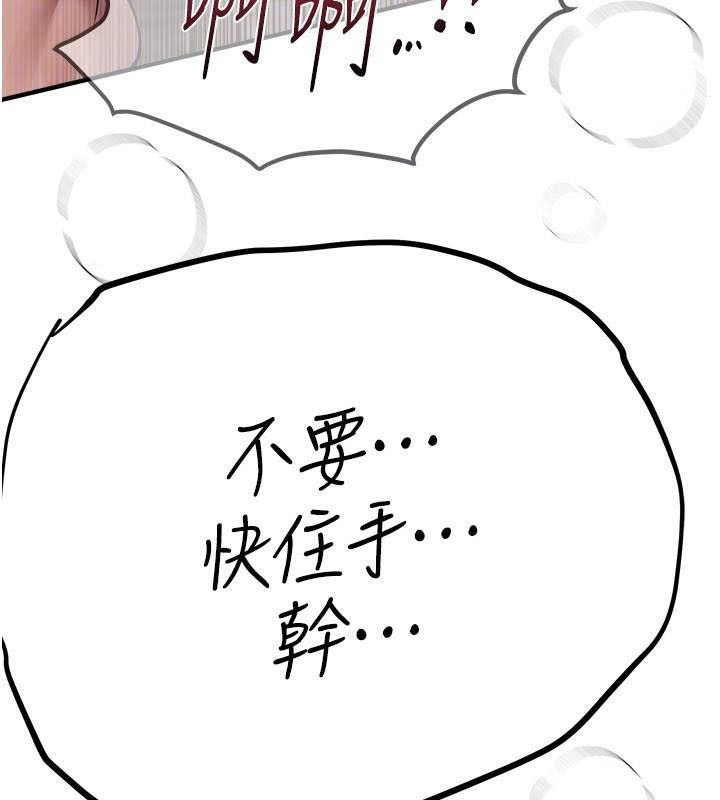 第18话-我这是…第一次… - 第111.jpg页