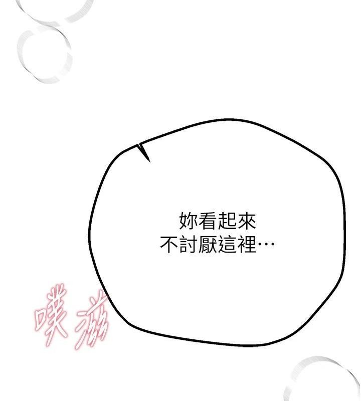 第18话-我这是…第一次… - 第115.jpg页