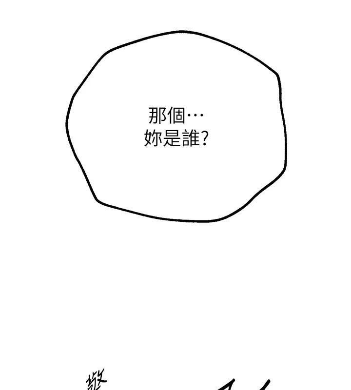 第18话-我这是…第一次… - 第134.jpg页