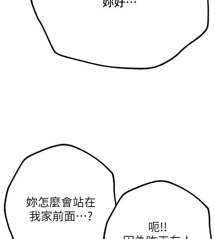 第18话-我这是…第一次… - 第138.jpg页