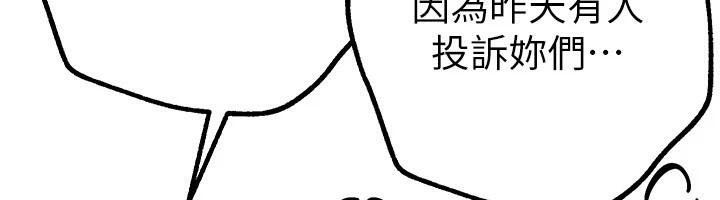 第18话-我这是…第一次… - 第139.jpg页