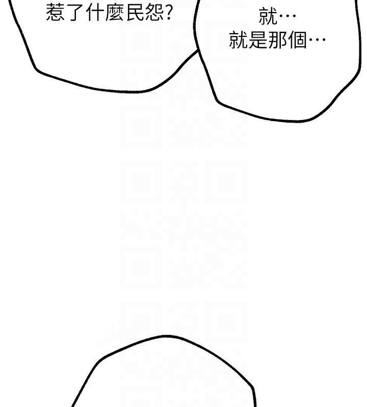 第18话-我这是…第一次… - 第141.jpg页