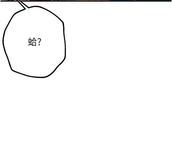第18话-我这是…第一次… - 第143.jpg页