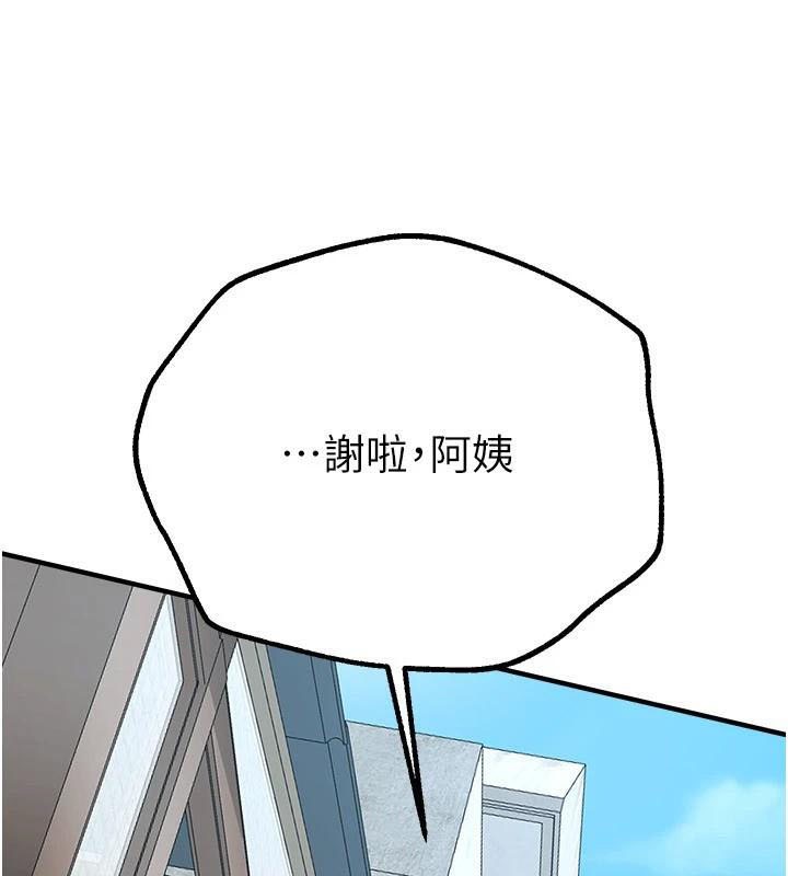 第18话-我这是…第一次… - 第146.jpg页