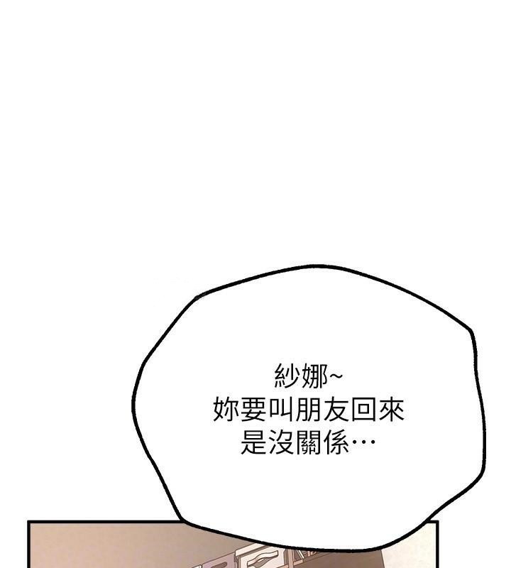 第18话-我这是…第一次… - 第154.jpg页