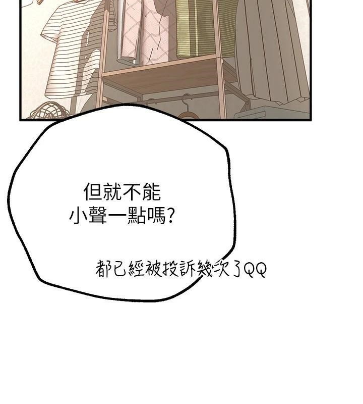 第18话-我这是…第一次… - 第156.jpg页