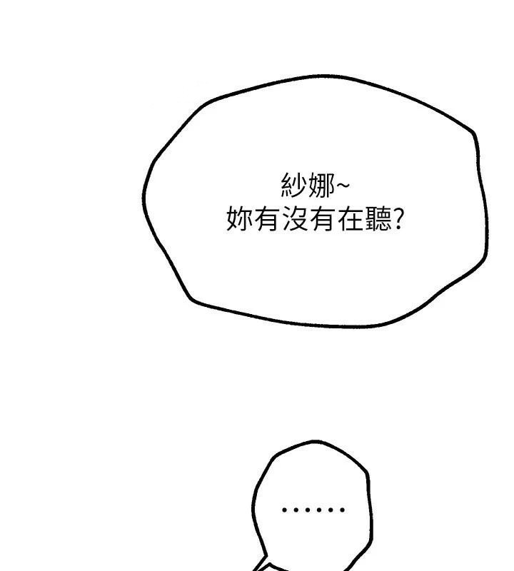 第18话-我这是…第一次… - 第157.jpg页