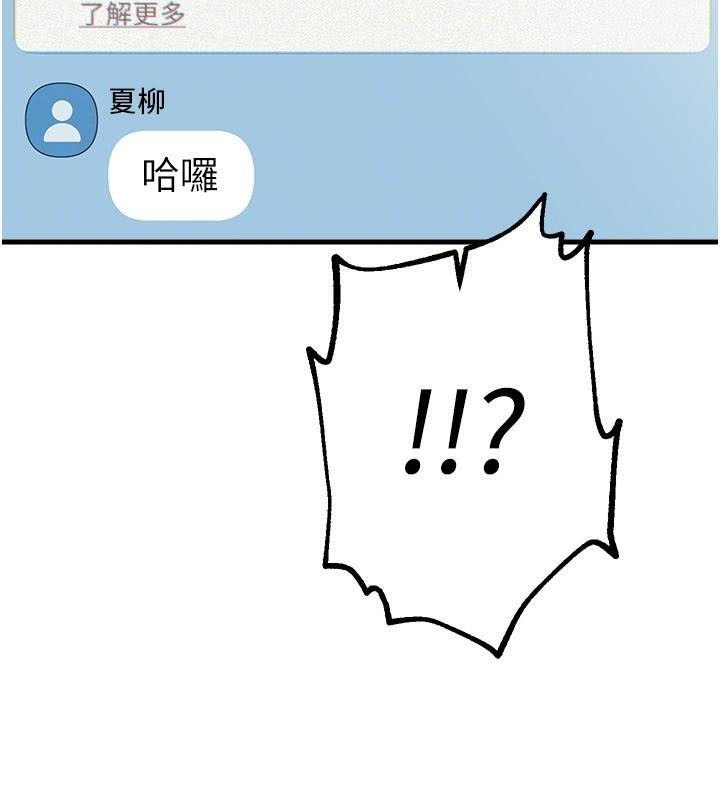 第18话-我这是…第一次… - 第163.jpg页