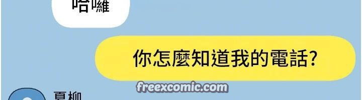 第18话-我这是…第一次… - 第165.jpg页