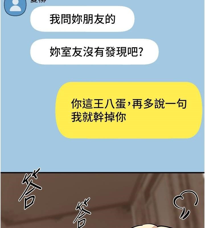 第18话-我这是…第一次… - 第166.jpg页