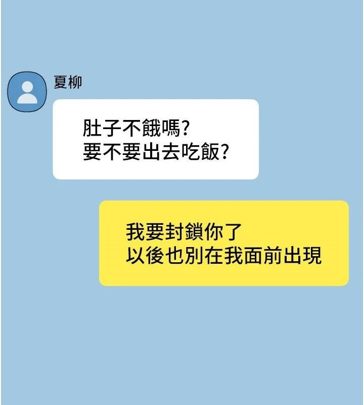 第18话-我这是…第一次… - 第168.jpg页