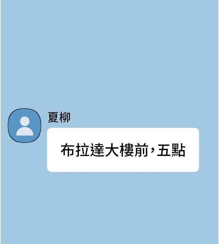 第18话-我这是…第一次… - 第169.jpg页