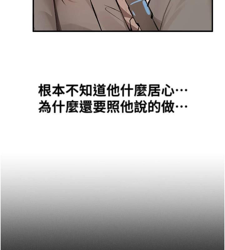 第18话-我这是…第一次… - 第183.jpg页