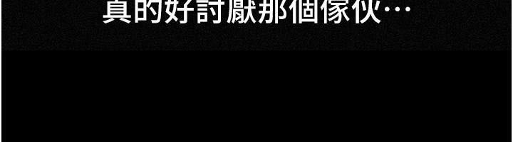 第18话-我这是…第一次… - 第186.jpg页