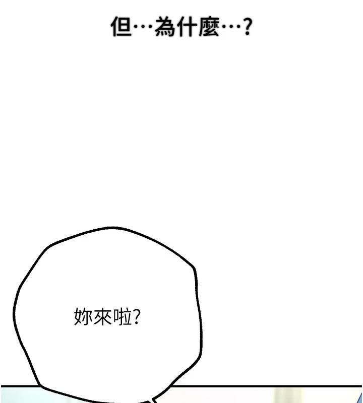 第18话-我这是…第一次… - 第191.jpg页