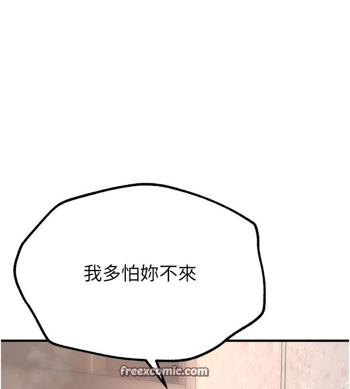第18话-我这是…第一次… - 第195.jpg页