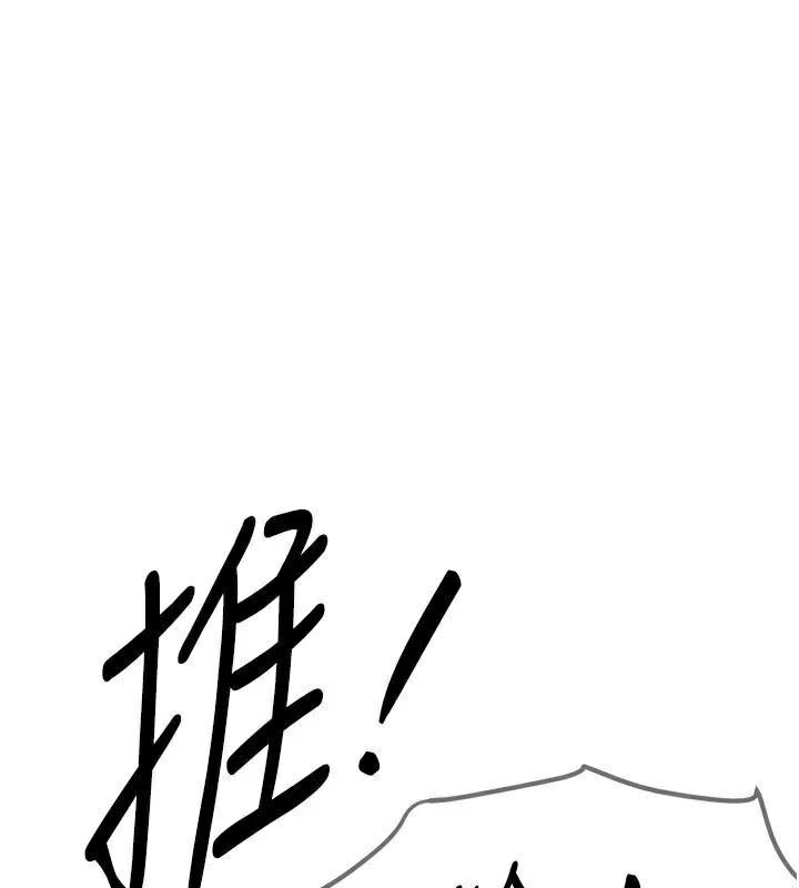 第18话-我这是…第一次… - 第211.jpg页