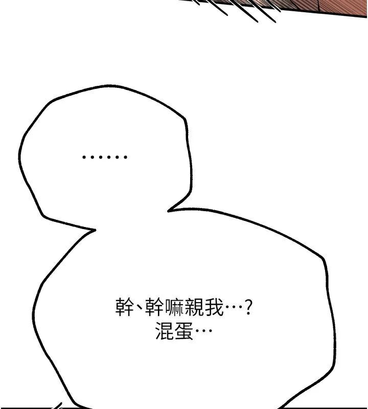 第18话-我这是…第一次… - 第213.jpg页