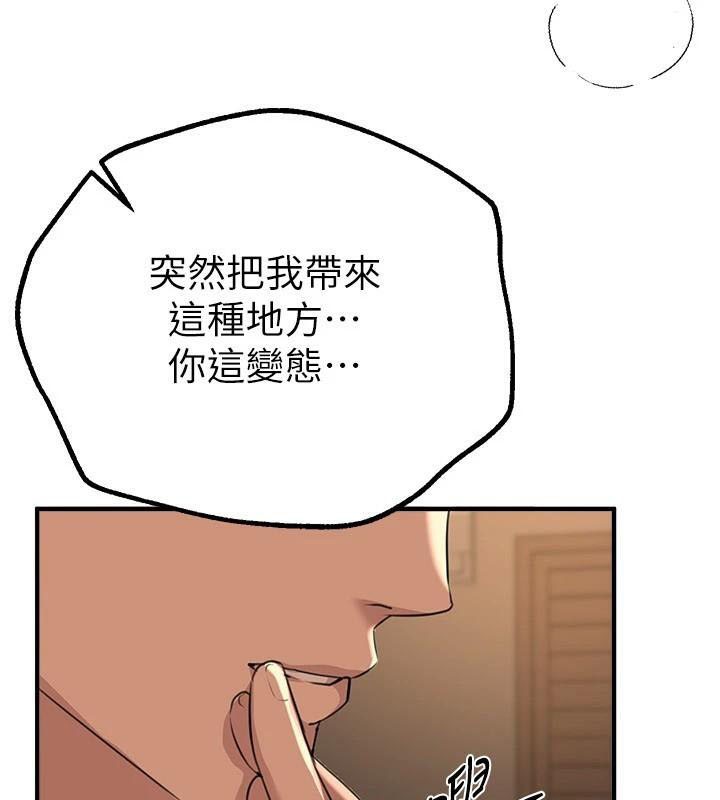 第18话-我这是…第一次… - 第217.jpg页