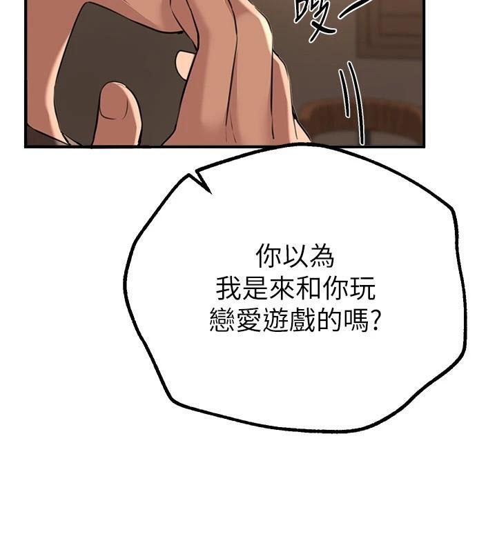 第18话-我这是…第一次… - 第218.jpg页