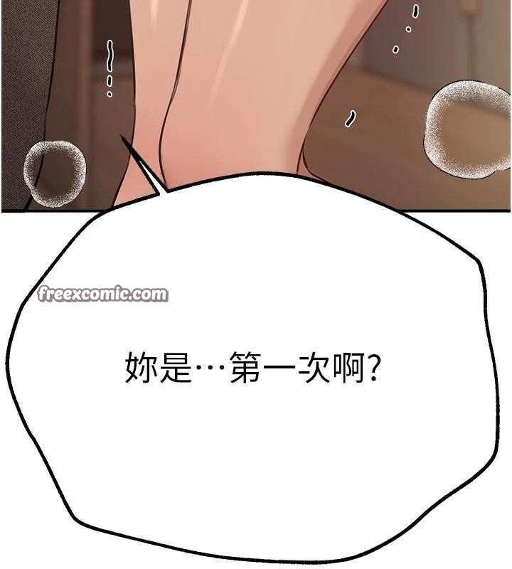 第18话-我这是…第一次… - 第225.jpg页