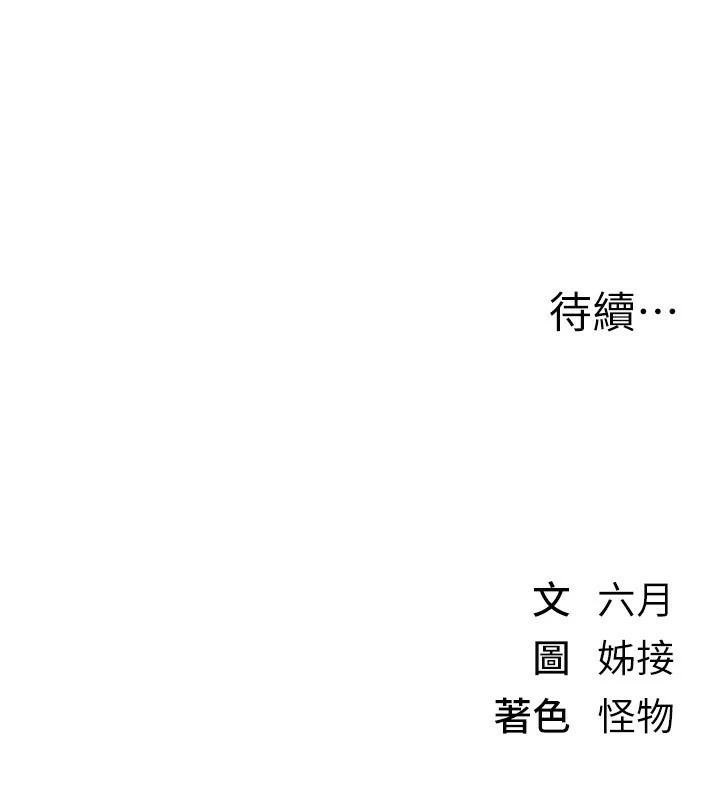 第18话-我这是…第一次… - 第226.jpg页