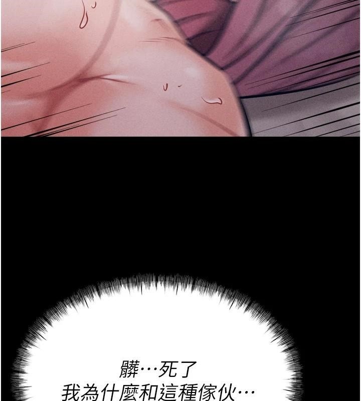 第12话-用过的保险套是谁的? - 第3.jpg页