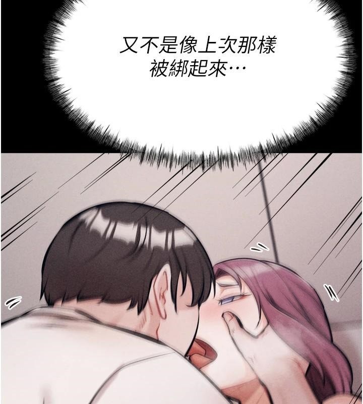 第12话-用过的保险套是谁的? - 第6.jpg页
