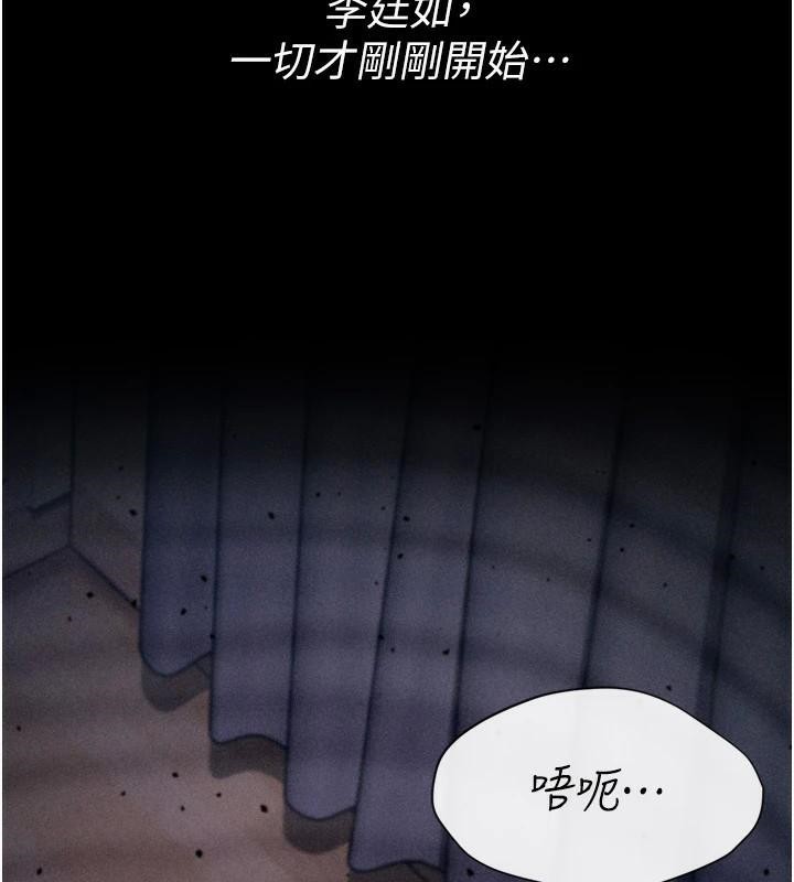 第12话-用过的保险套是谁的? - 第24.jpg页