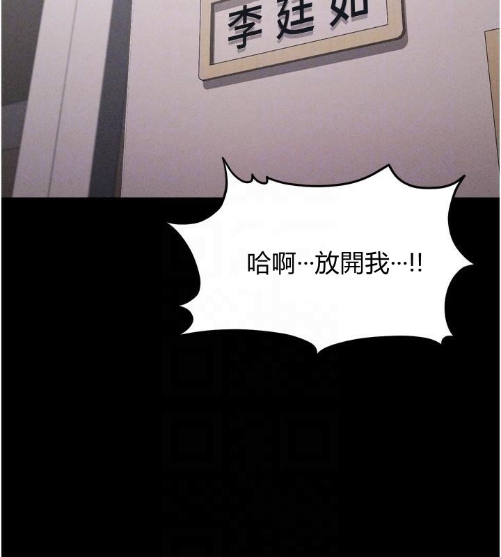 第12话-用过的保险套是谁的? - 第32.jpg页