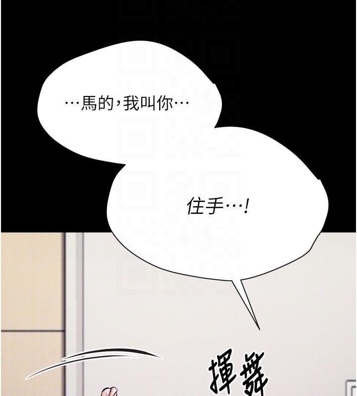 第12话-用过的保险套是谁的? - 第33.jpg页