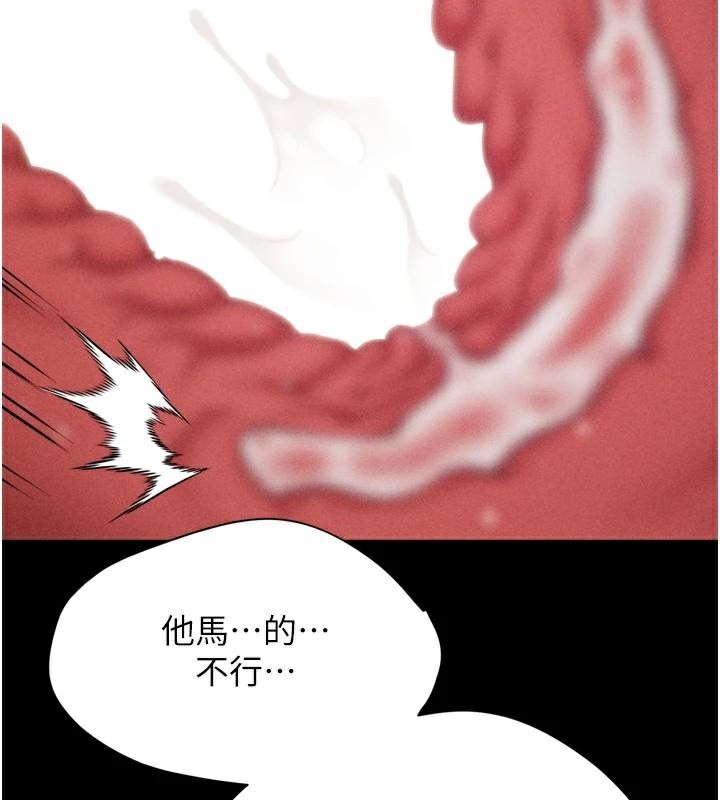 第12话-用过的保险套是谁的? - 第39.jpg页