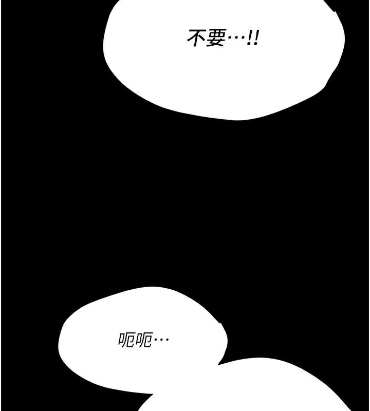 第12话-用过的保险套是谁的? - 第40.jpg页