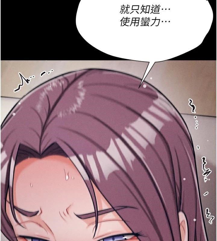 第12话-用过的保险套是谁的? - 第41.jpg页