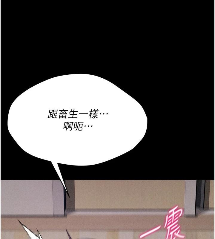 第12话-用过的保险套是谁的? - 第43.jpg页