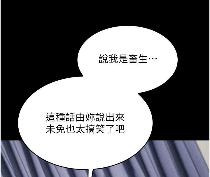 第12话-用过的保险套是谁的? - 第46.jpg页