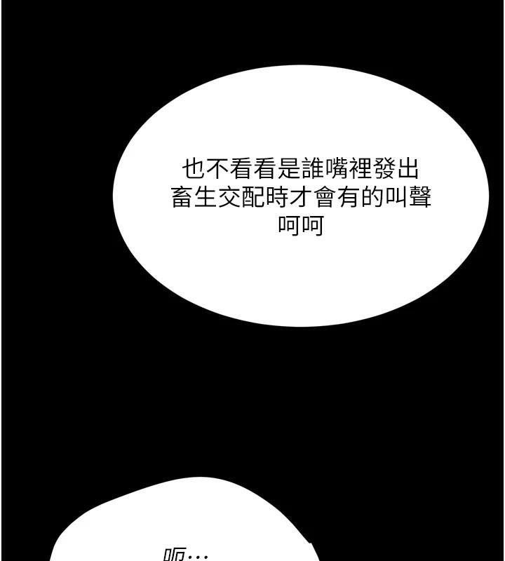 第12话-用过的保险套是谁的? - 第52.jpg页